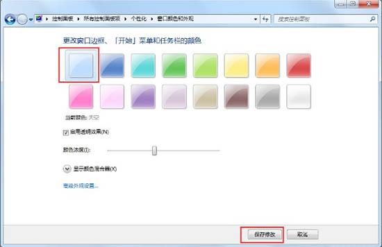 win7系統(tǒng)怎么開(kāi)啟aero特效 開(kāi)啟aero特效方法介紹