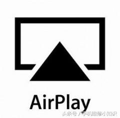 蘋果手機(jī)上的AirPlay怎么使用？