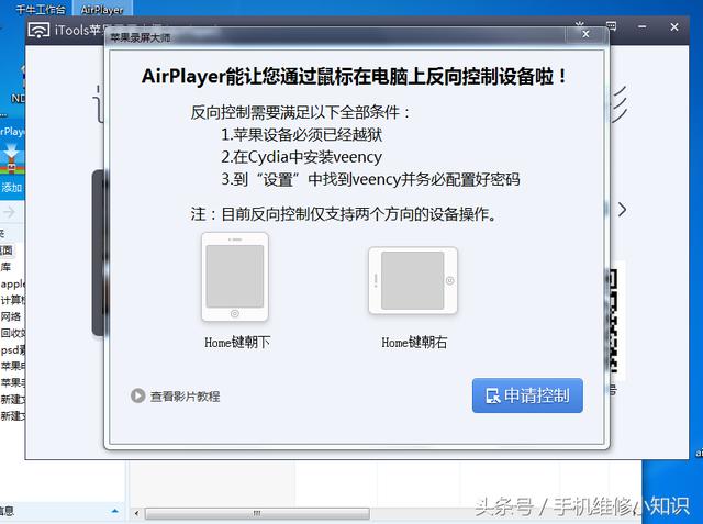 蘋果手機(jī)上的AirPlay怎么使用？