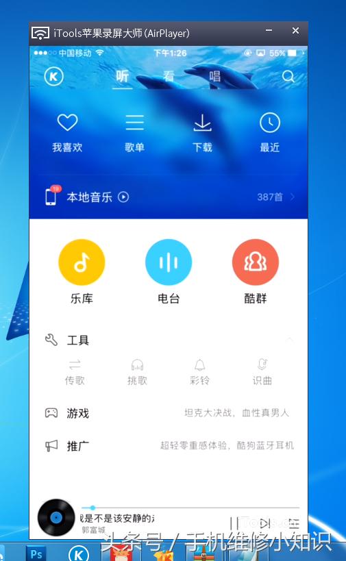 蘋果手機(jī)上的AirPlay怎么使用？