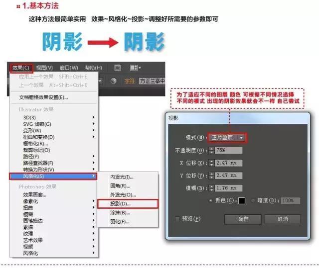 用AI制做陰影投影