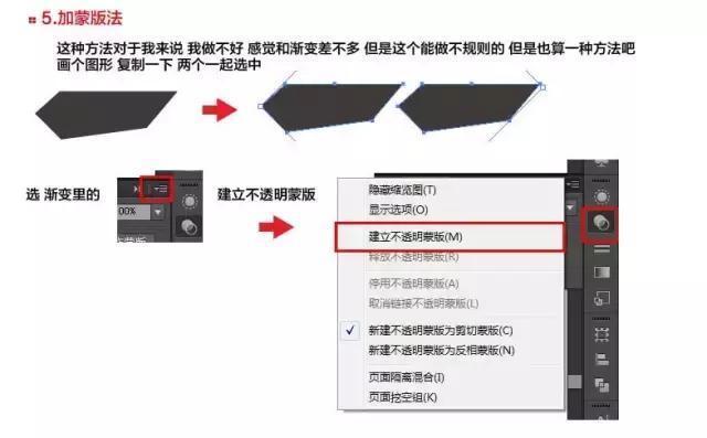用AI制做陰影投影