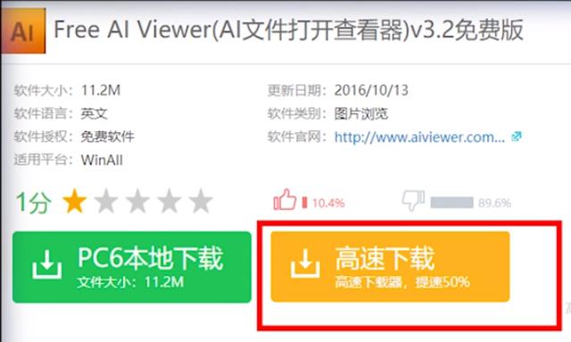 win10電腦怎么打開ai文件