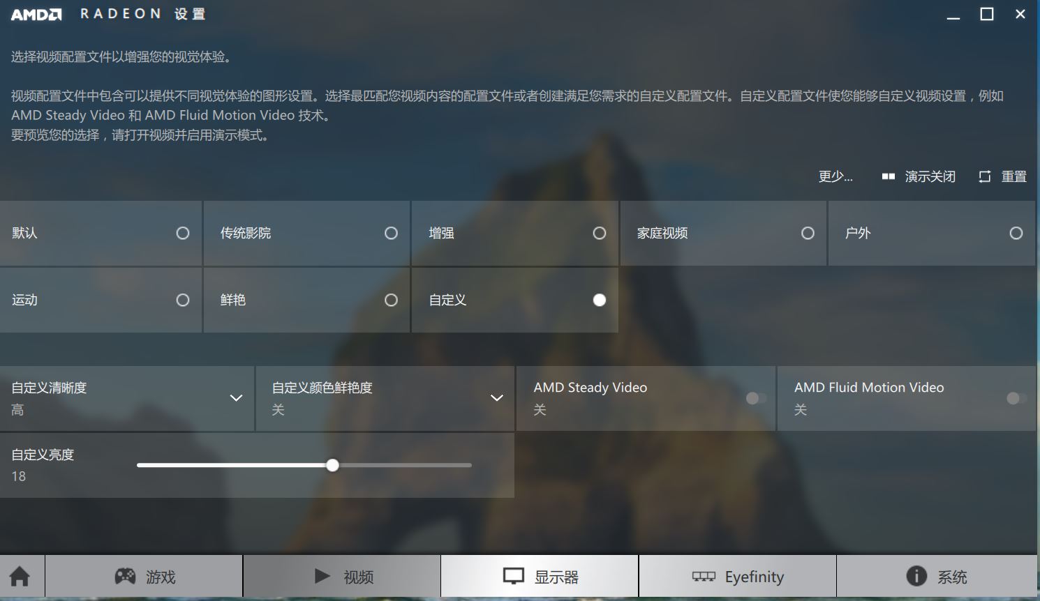 干貨——細解AMD Crimson驅(qū)動控制中心