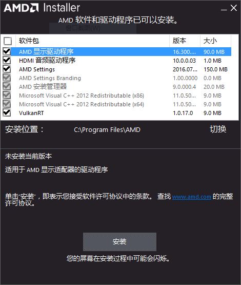 干貨——細解AMD Crimson驅(qū)動控制中心