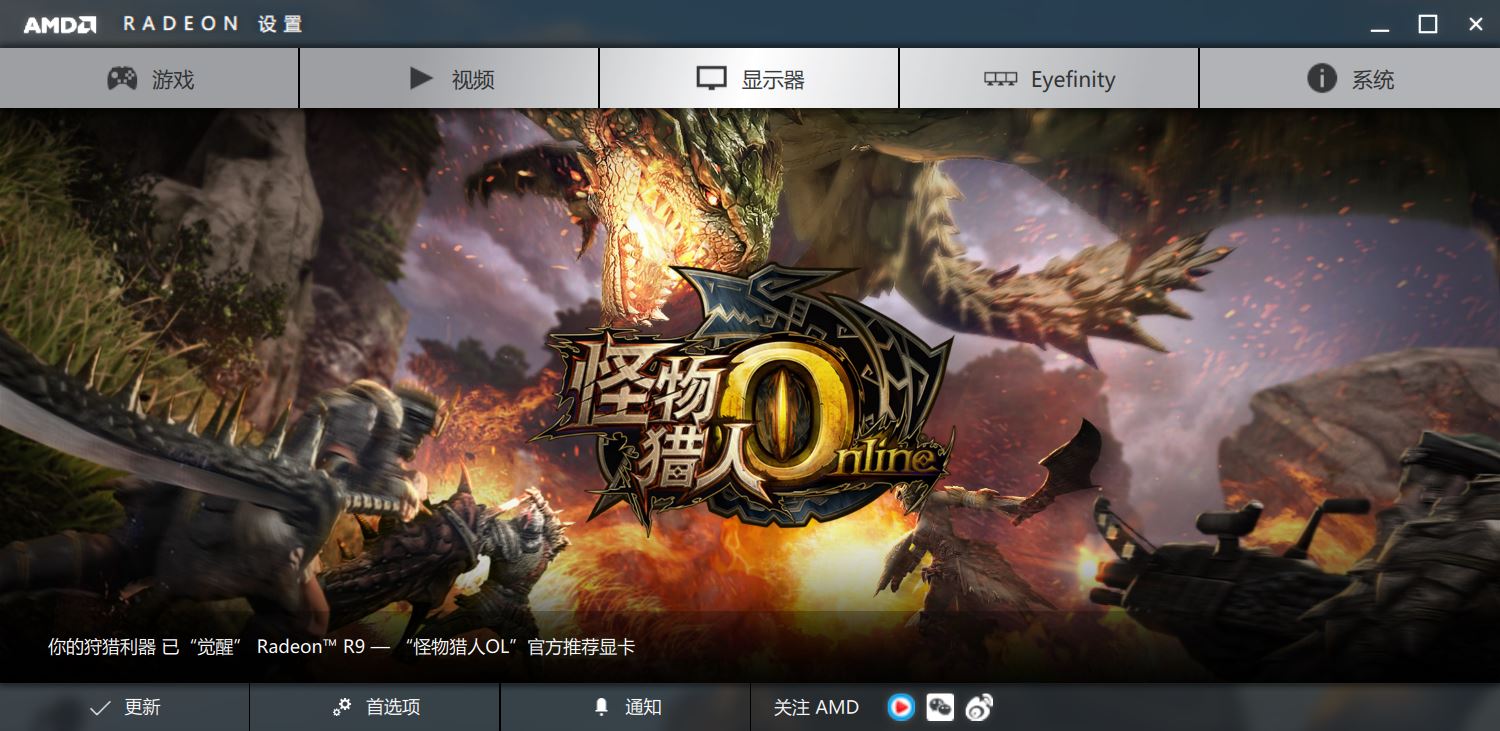 干貨——細解AMD Crimson驅(qū)動控制中心