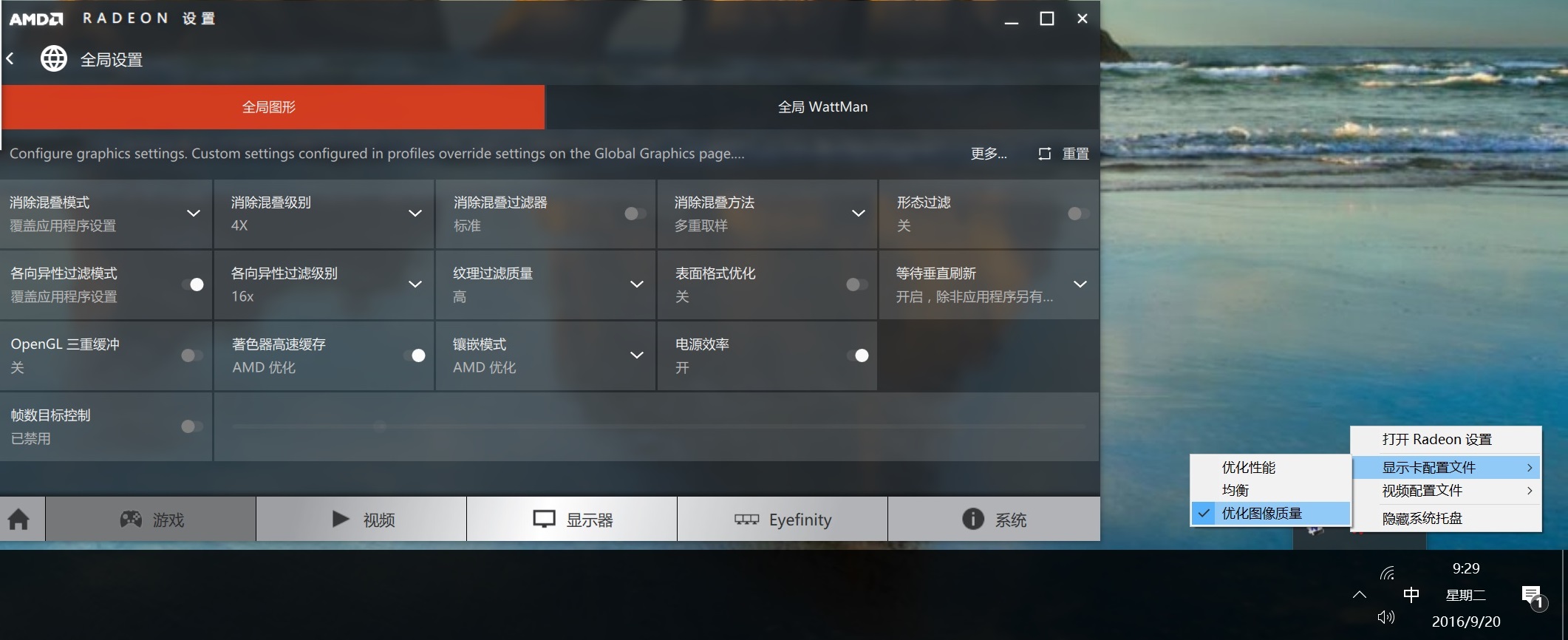 干貨——細解AMD Crimson驅(qū)動控制中心
