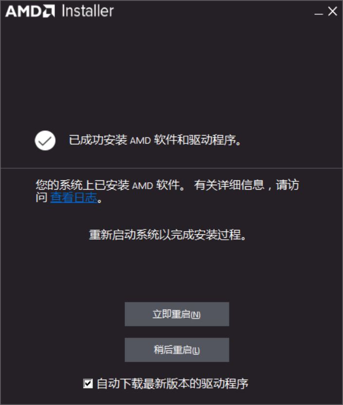 干貨——細解AMD Crimson驅(qū)動控制中心