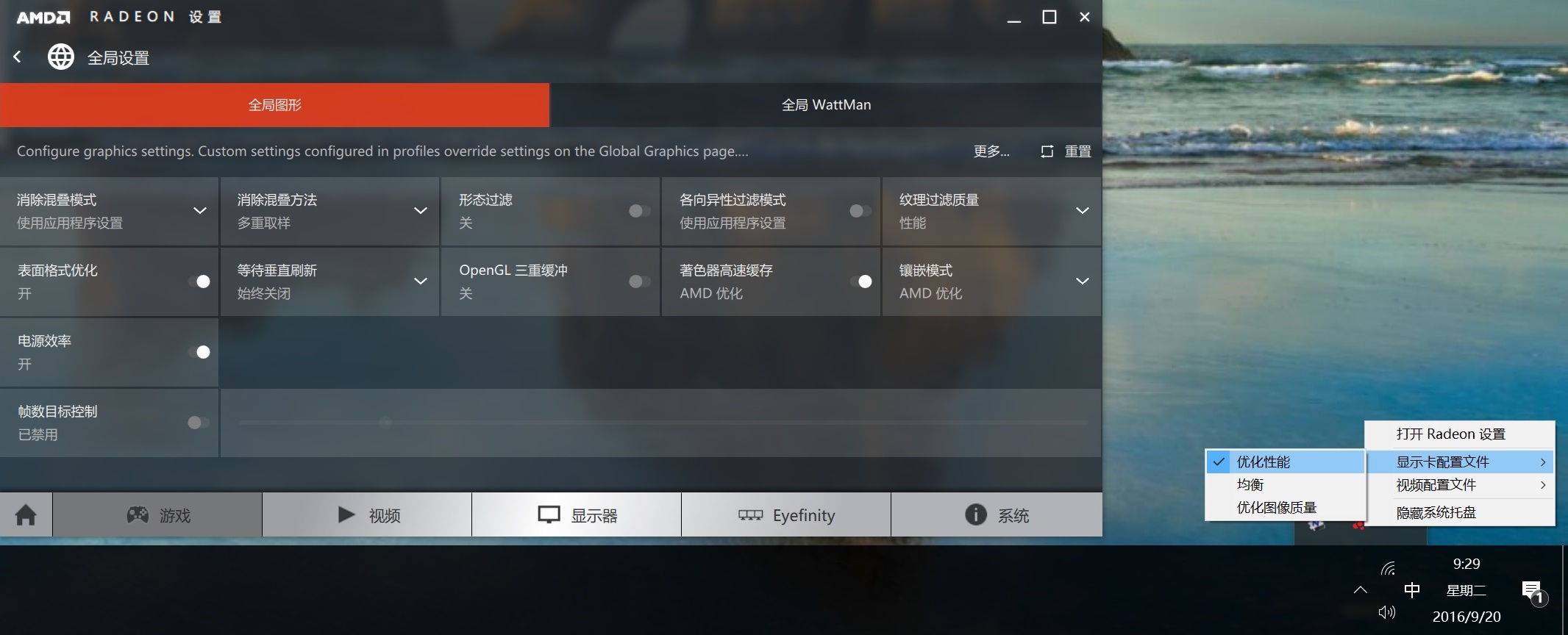 干貨——細解AMD Crimson驅(qū)動控制中心