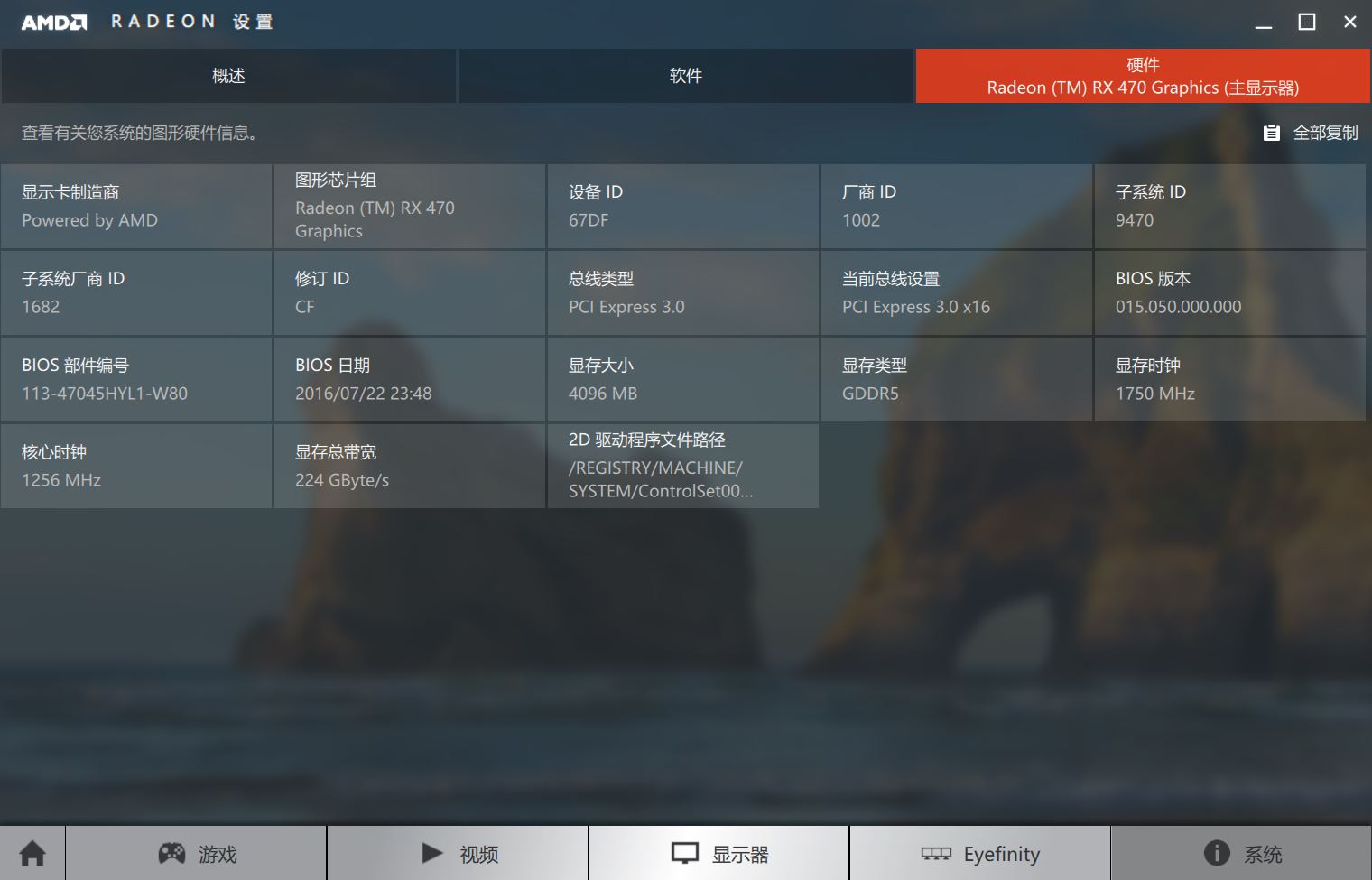 干貨——細解AMD Crimson驅(qū)動控制中心