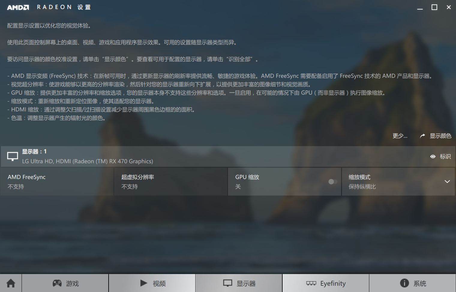 干貨——細解AMD Crimson驅(qū)動控制中心