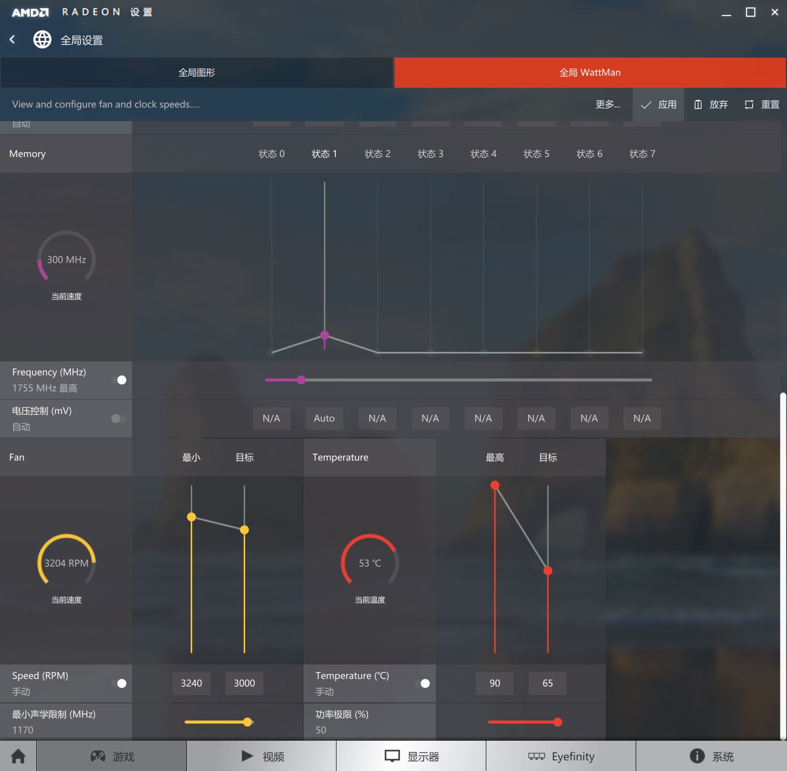 干貨——細解AMD Crimson驅(qū)動控制中心