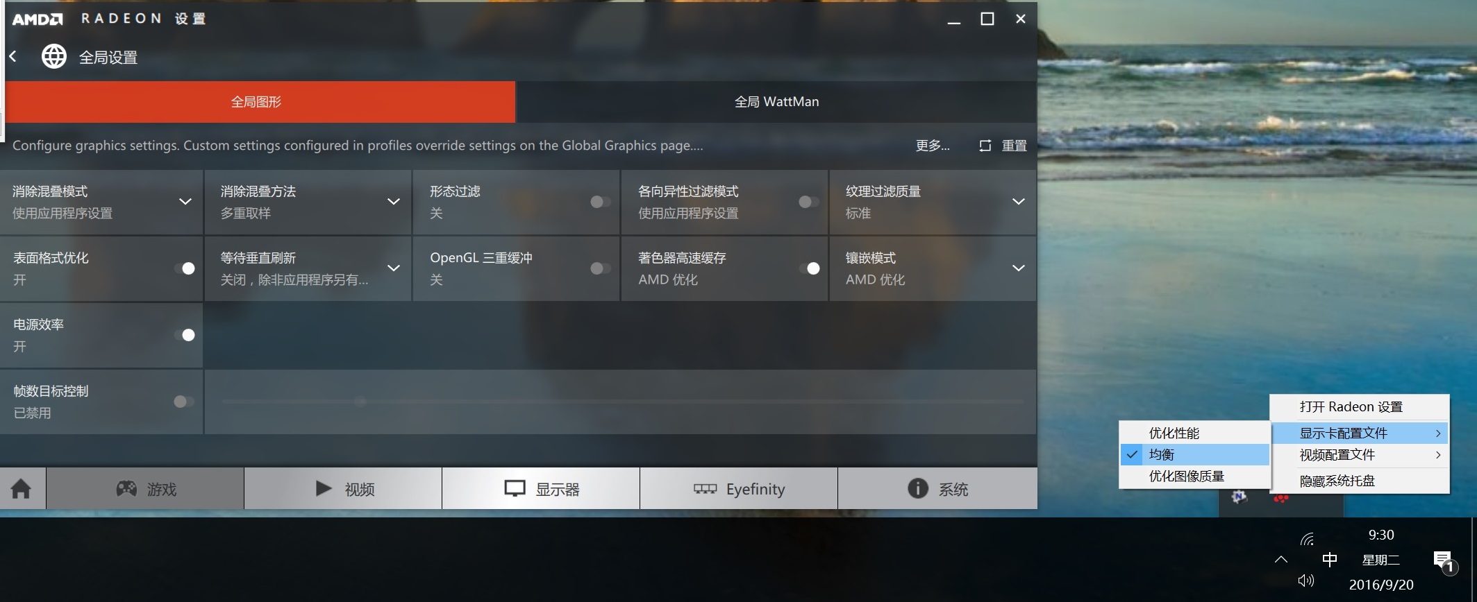 干貨——細解AMD Crimson驅(qū)動控制中心