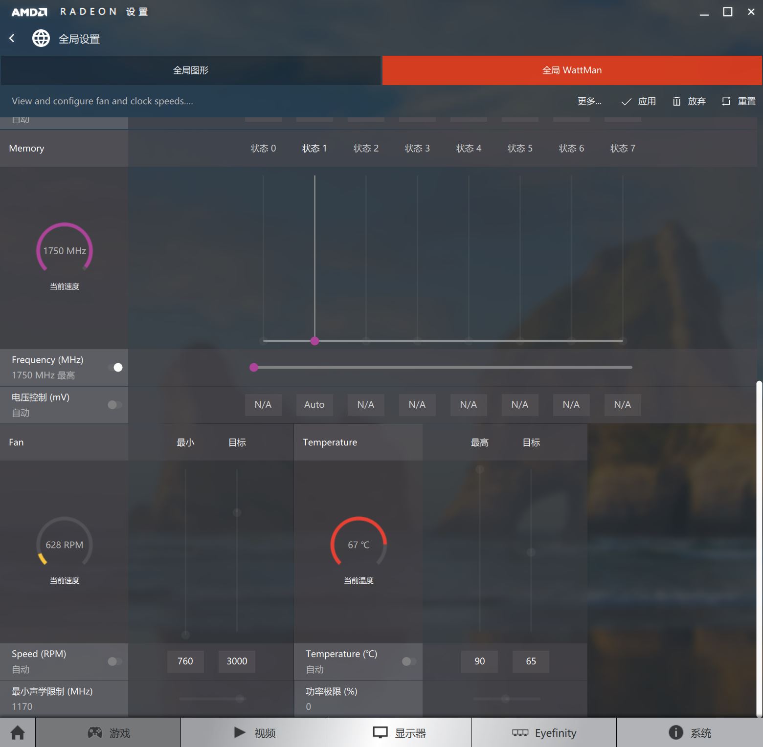 干貨——細解AMD Crimson驅(qū)動控制中心