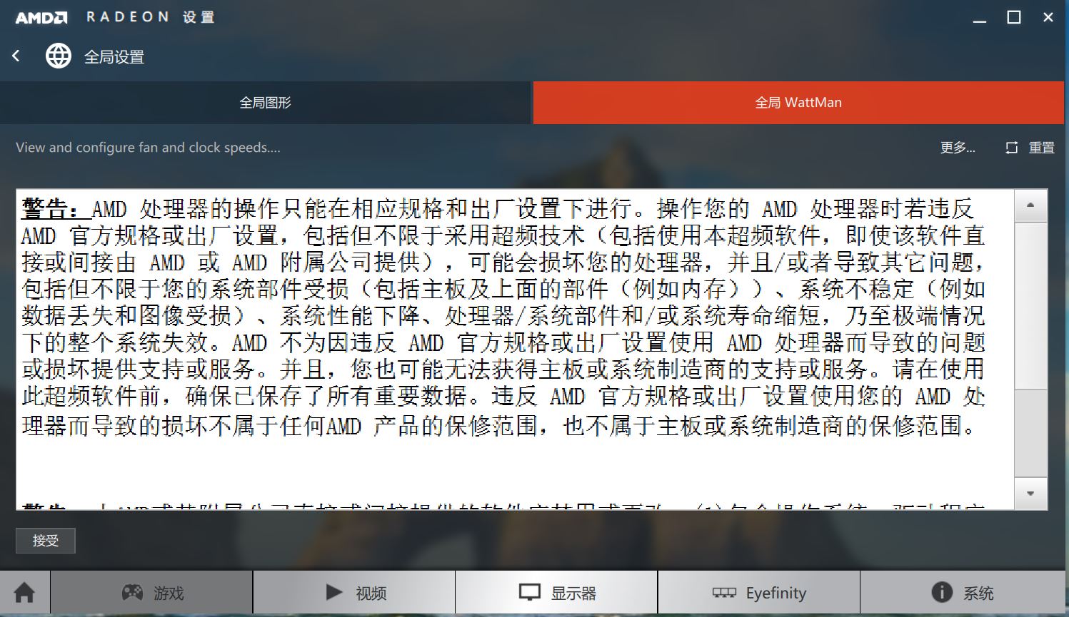 干貨——細解AMD Crimson驅(qū)動控制中心