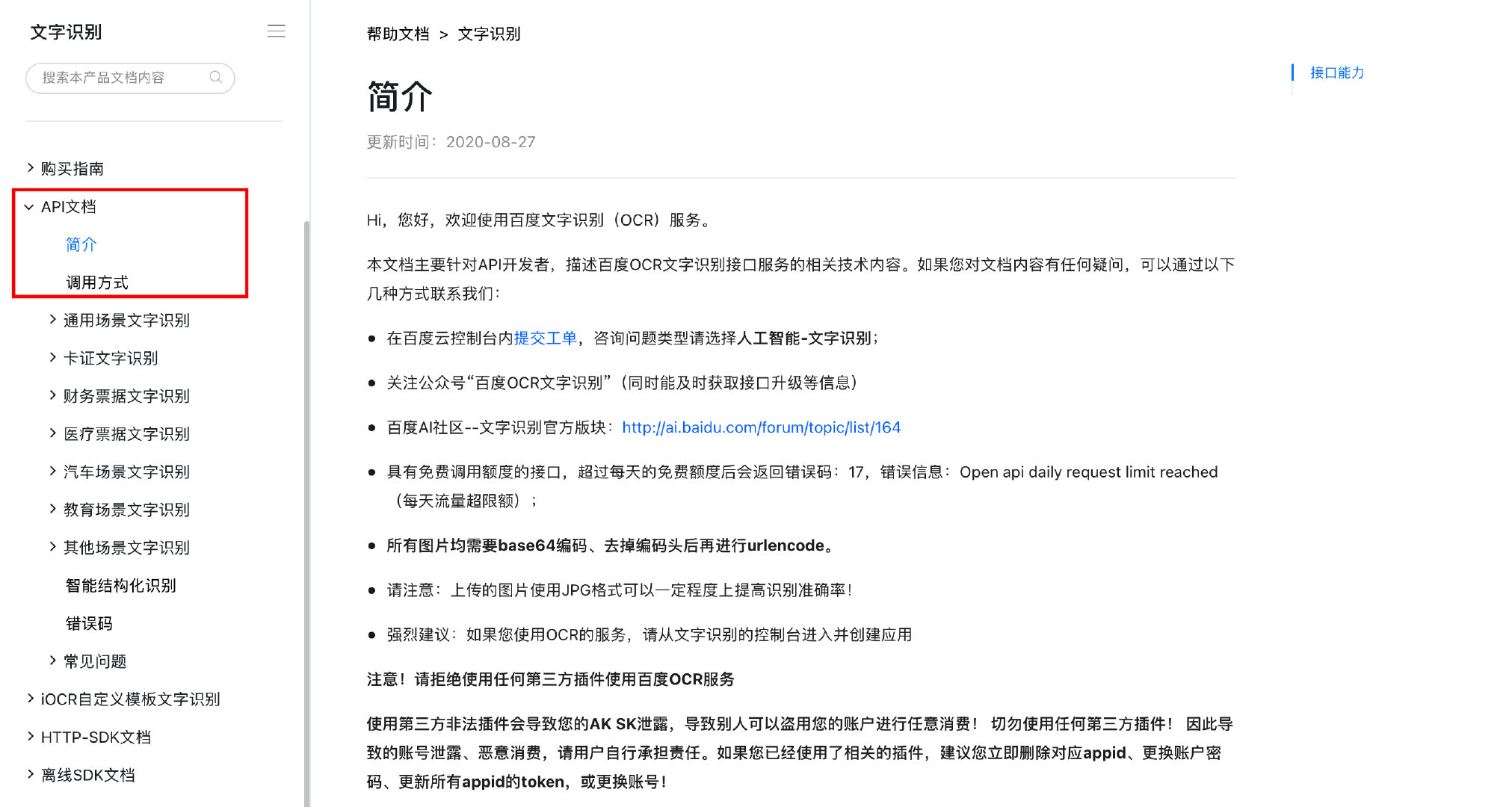 API 與 SDK：有什么區(qū)別？