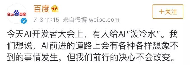 不是演戲！百度CEO李彥宏演講被人當(dāng)頭澆了一瓶水！網(wǎng)友扒出始作俑者