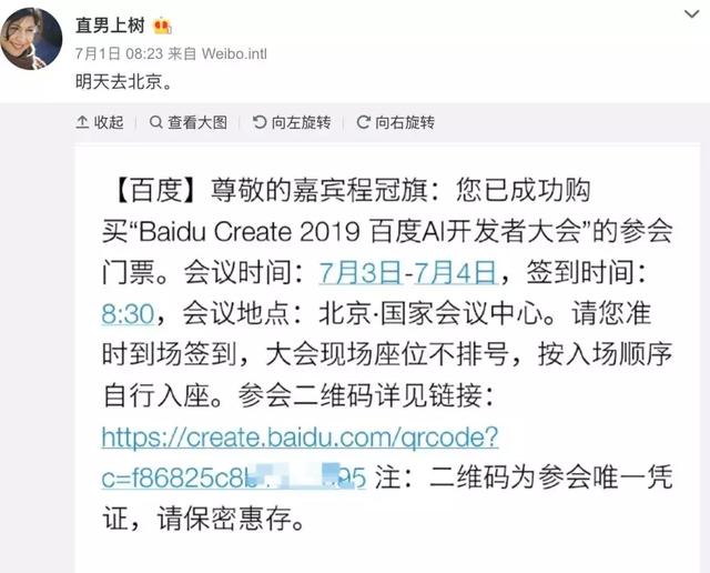 不是演戲！百度CEO李彥宏演講被人當(dāng)頭澆了一瓶水！網(wǎng)友扒出始作俑者
