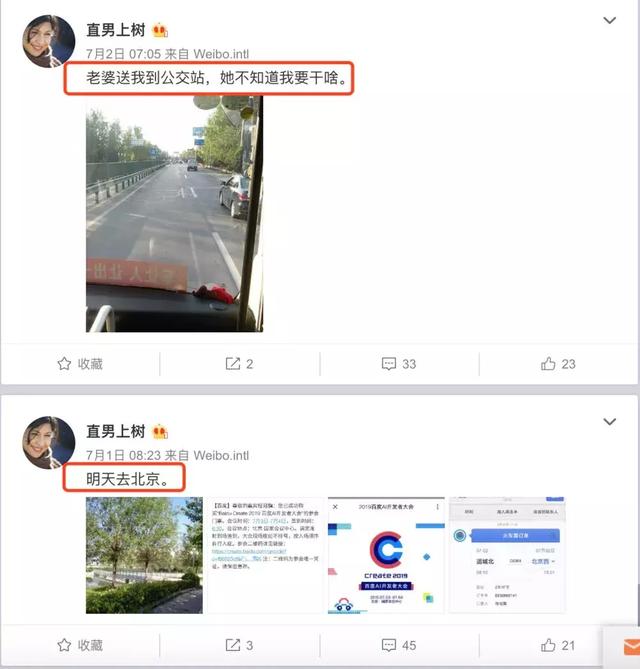 不是演戲！百度CEO李彥宏演講被人當(dāng)頭澆了一瓶水！網(wǎng)友扒出始作俑者