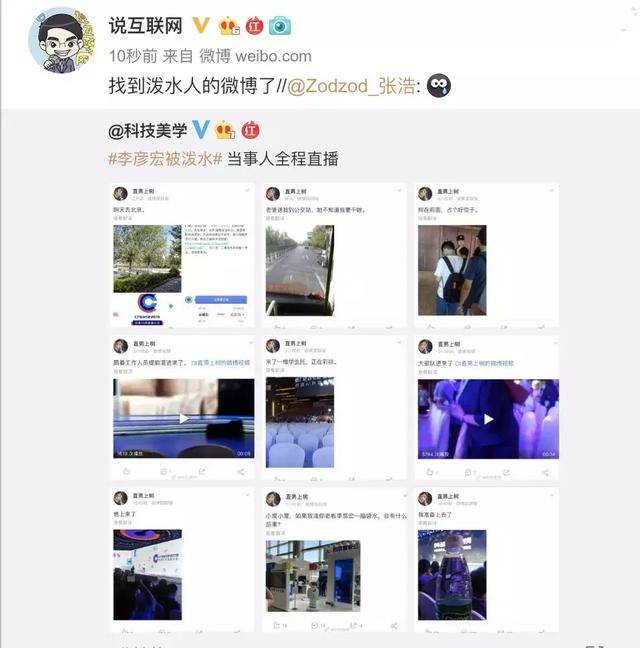 不是演戲！百度CEO李彥宏演講被人當(dāng)頭澆了一瓶水！網(wǎng)友扒出始作俑者
