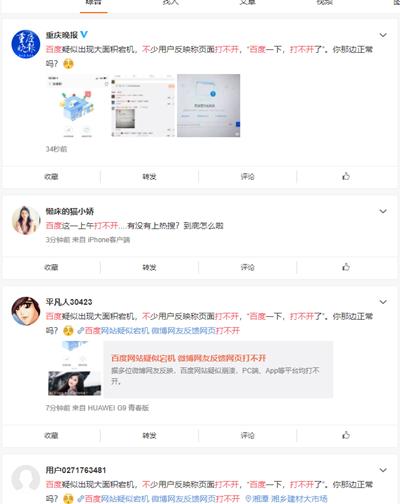 百度一下，打不開了