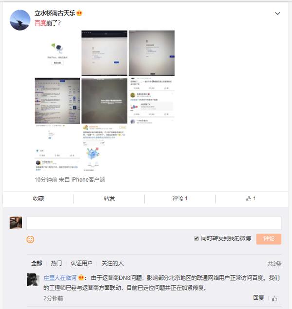 百度一下，打不開了
