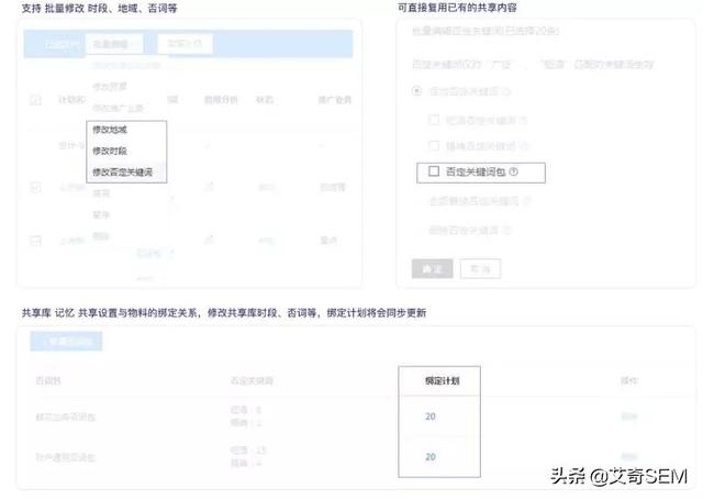 盤點(diǎn)百度搜索推廣平臺(tái)6到飛起的新功能，營銷痛點(diǎn)？不存在的！