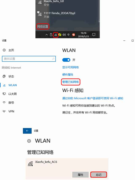 密碼正確卻連不上WiFi的解決辦法