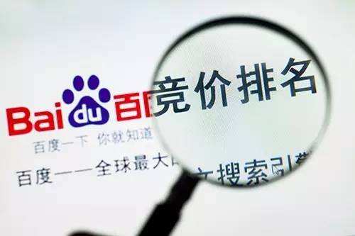 百度搜索推廣怎么查看即時(shí)排行？