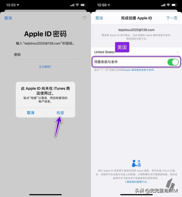 免費(fèi)分享國(guó)際Apple ID 并附注冊(cè)教程