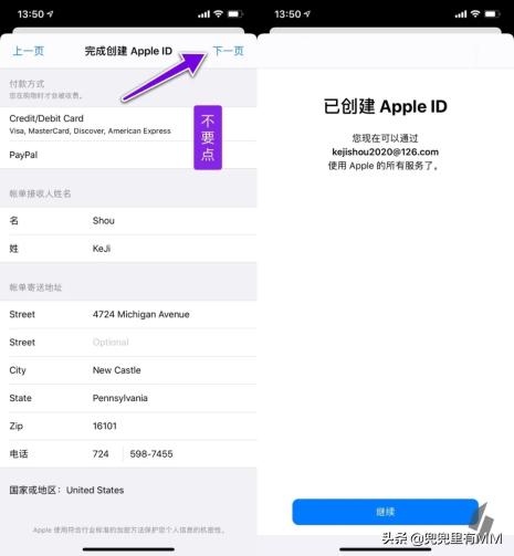 免費(fèi)分享國(guó)際Apple ID 并附注冊(cè)教程