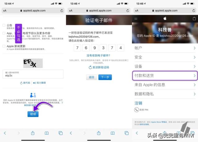 免費(fèi)分享國(guó)際Apple ID 并附注冊(cè)教程