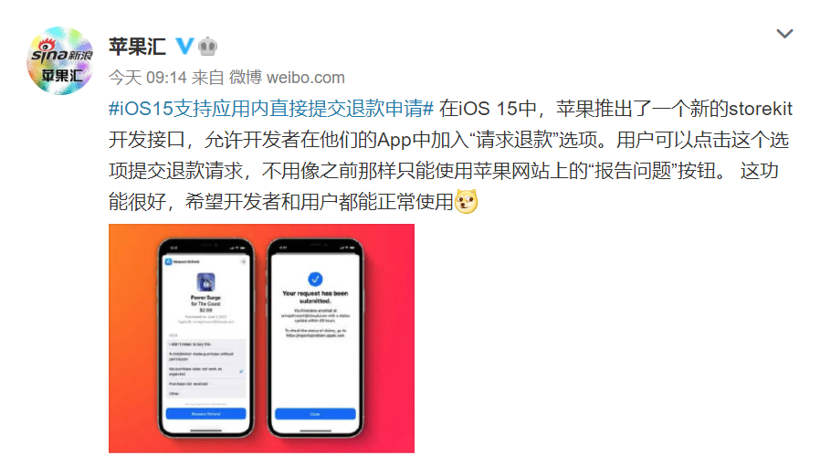 資訊｜iOS 15新消息：App 內(nèi)可申請退款、Face ID 取代密碼