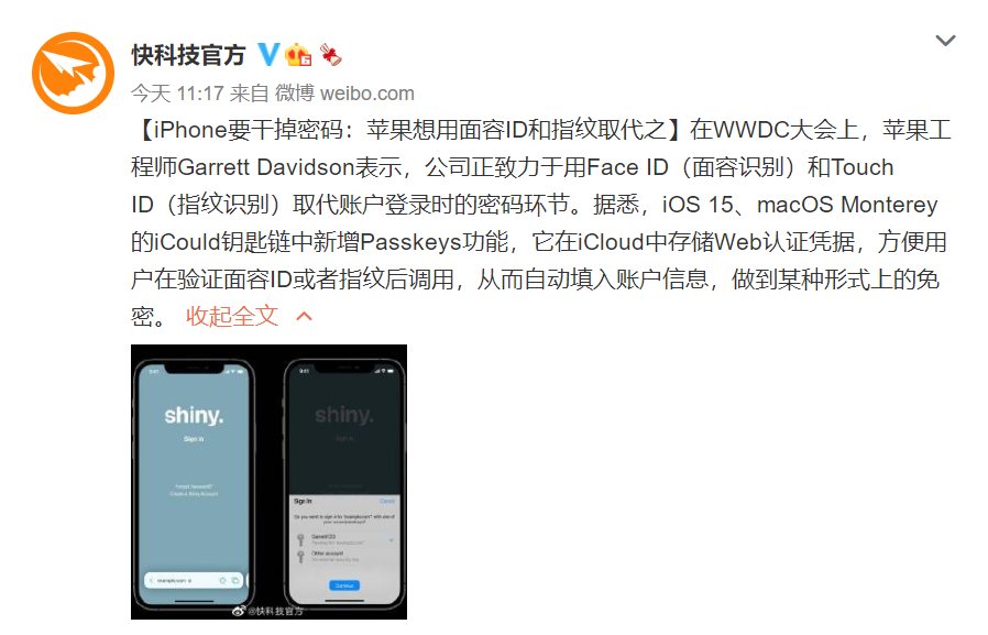 資訊｜iOS 15新消息：App 內(nèi)可申請退款、Face ID 取代密碼