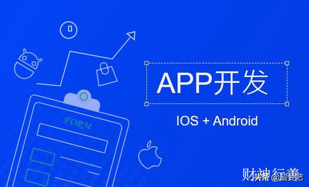 手機(jī)APP開(kāi)發(fā)工具,分享一些給你們吧
