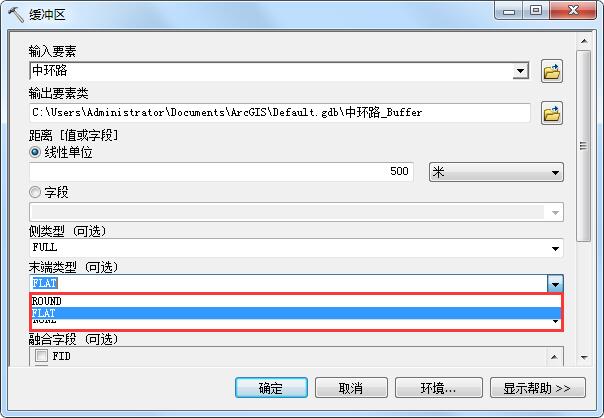如何使用ArcMap進行簡單的緩沖區(qū)分析