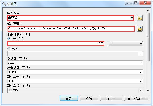 如何使用ArcMap進行簡單的緩沖區(qū)分析
