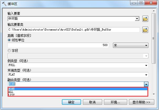 如何使用ArcMap進行簡單的緩沖區(qū)分析