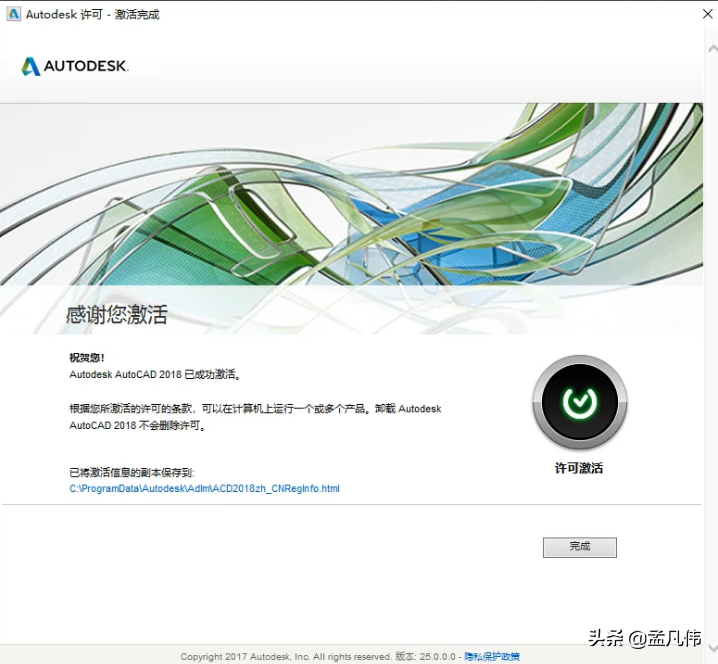 CAD2018下載CAD中文版下載安裝教程CAD2018安裝教程