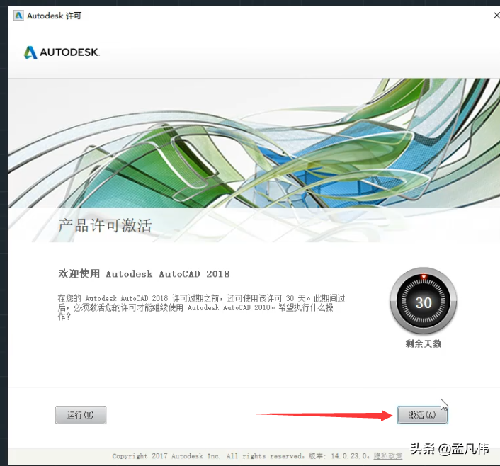 CAD2018下載CAD中文版下載安裝教程CAD2018安裝教程