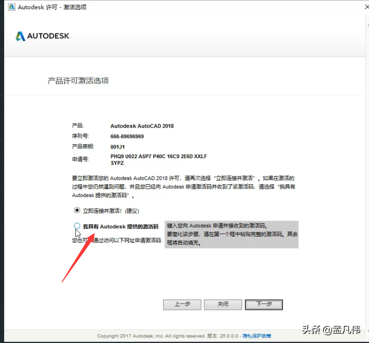 CAD2018下載CAD中文版下載安裝教程CAD2018安裝教程