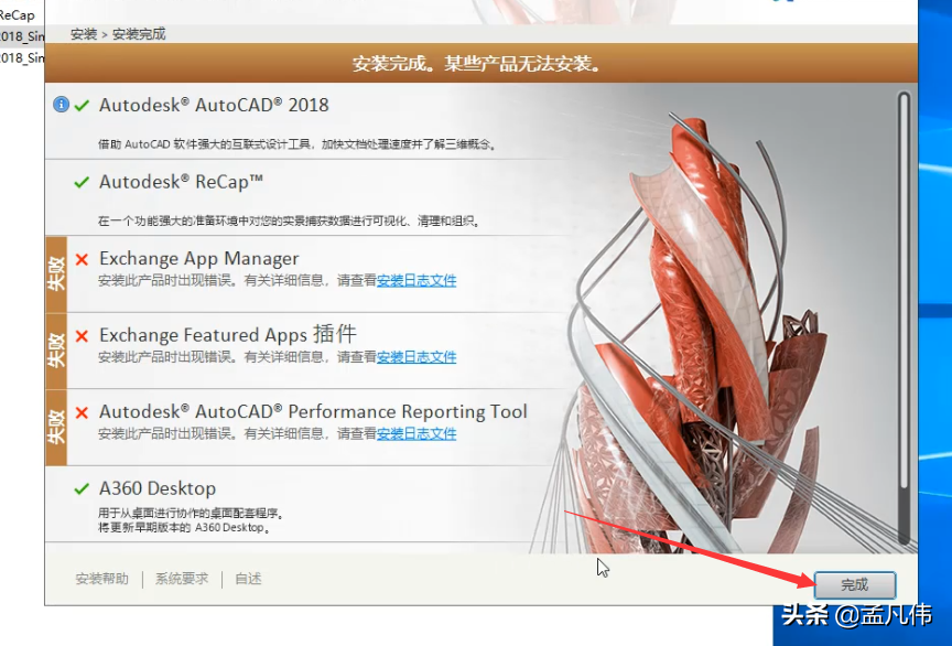CAD2018下載CAD中文版下載安裝教程CAD2018安裝教程