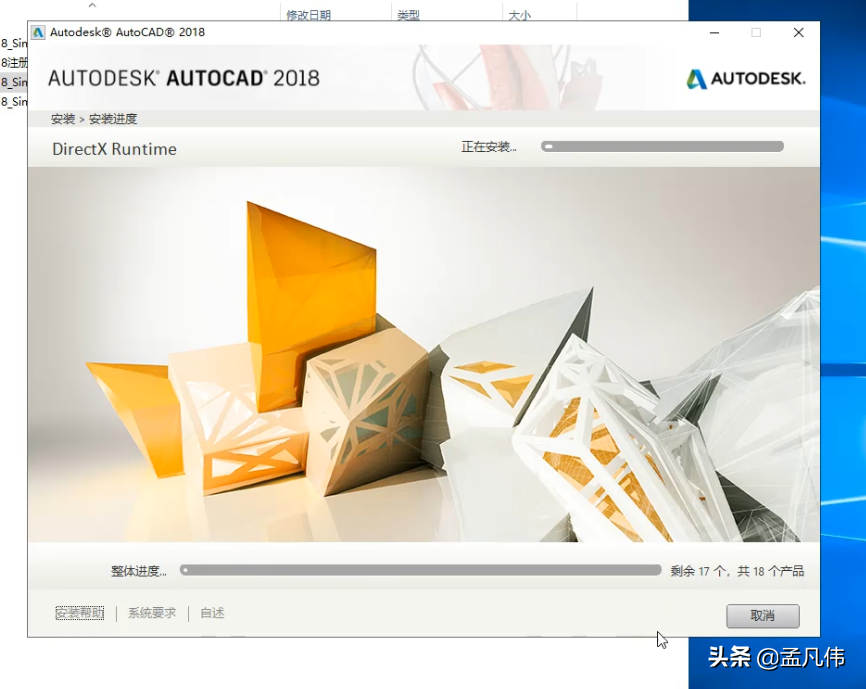 CAD2018下載CAD中文版下載安裝教程CAD2018安裝教程