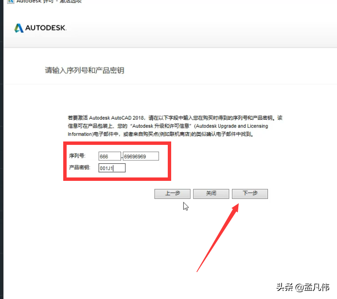 CAD2018下載CAD中文版下載安裝教程CAD2018安裝教程