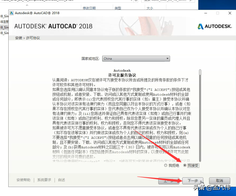 CAD2018下載CAD中文版下載安裝教程CAD2018安裝教程