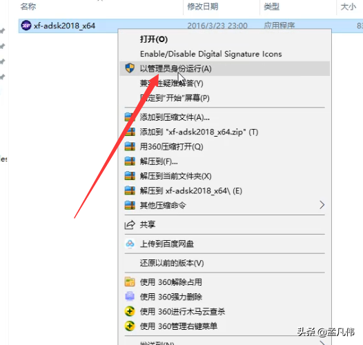 CAD2018下載CAD中文版下載安裝教程CAD2018安裝教程