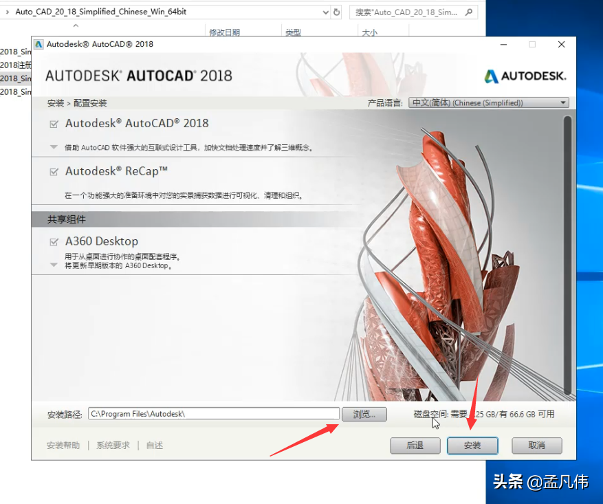 CAD2018下載CAD中文版下載安裝教程CAD2018安裝教程