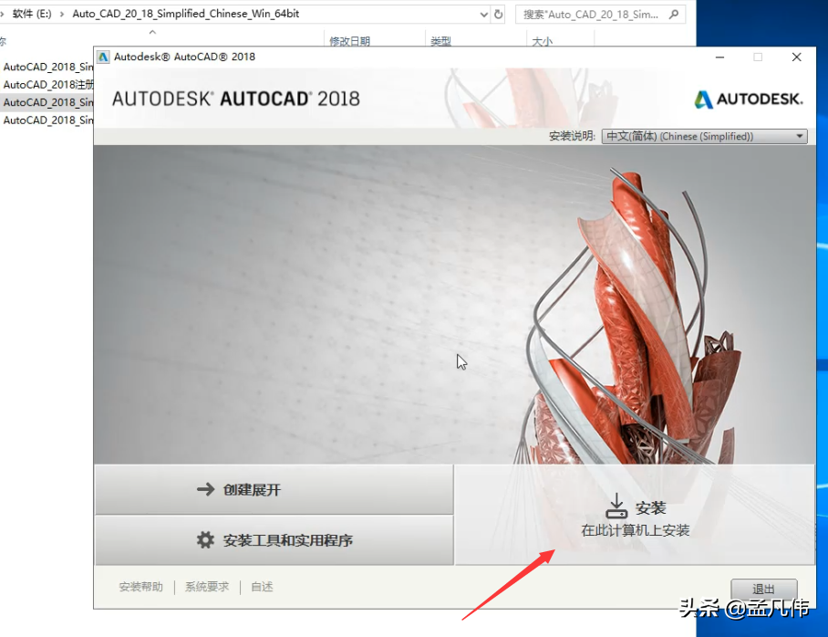CAD2018下載CAD中文版下載安裝教程CAD2018安裝教程