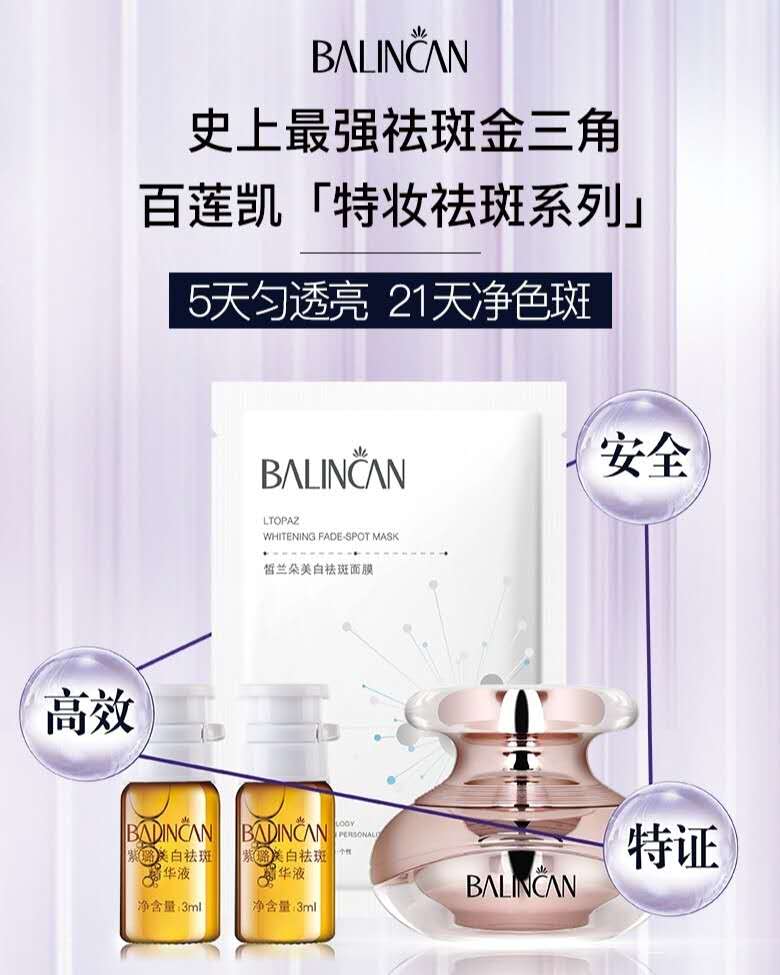 DIY護(hù)膚品美白祛斑更安全？更有效？
