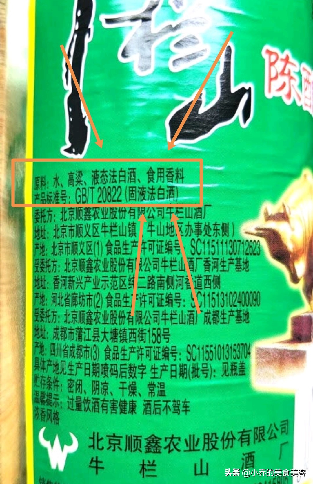 15塊錢一瓶的牛欄山，明明是勾兌酒，為什么還是有很多人喜歡喝？